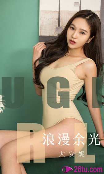 给美女挠痒痒